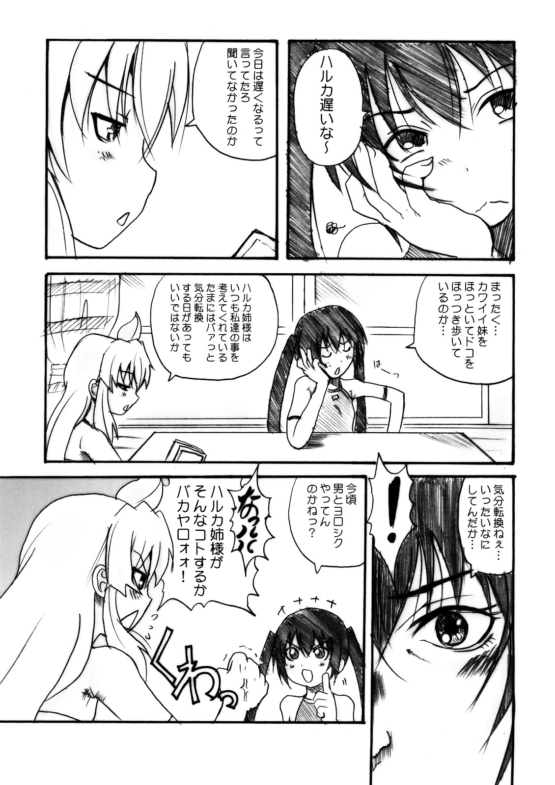 Banchou Densetsu page 4 full