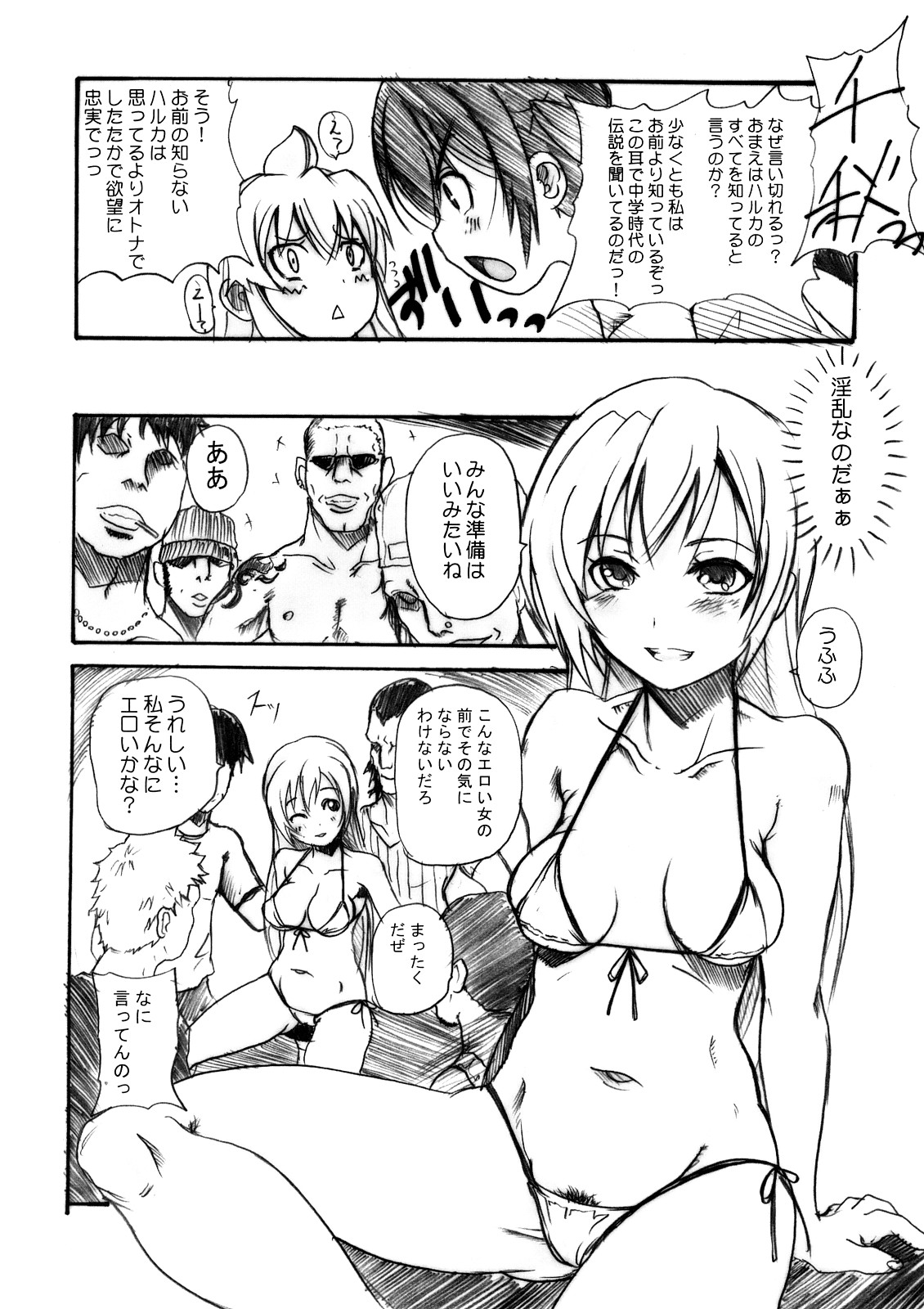 Banchou Densetsu page 5 full