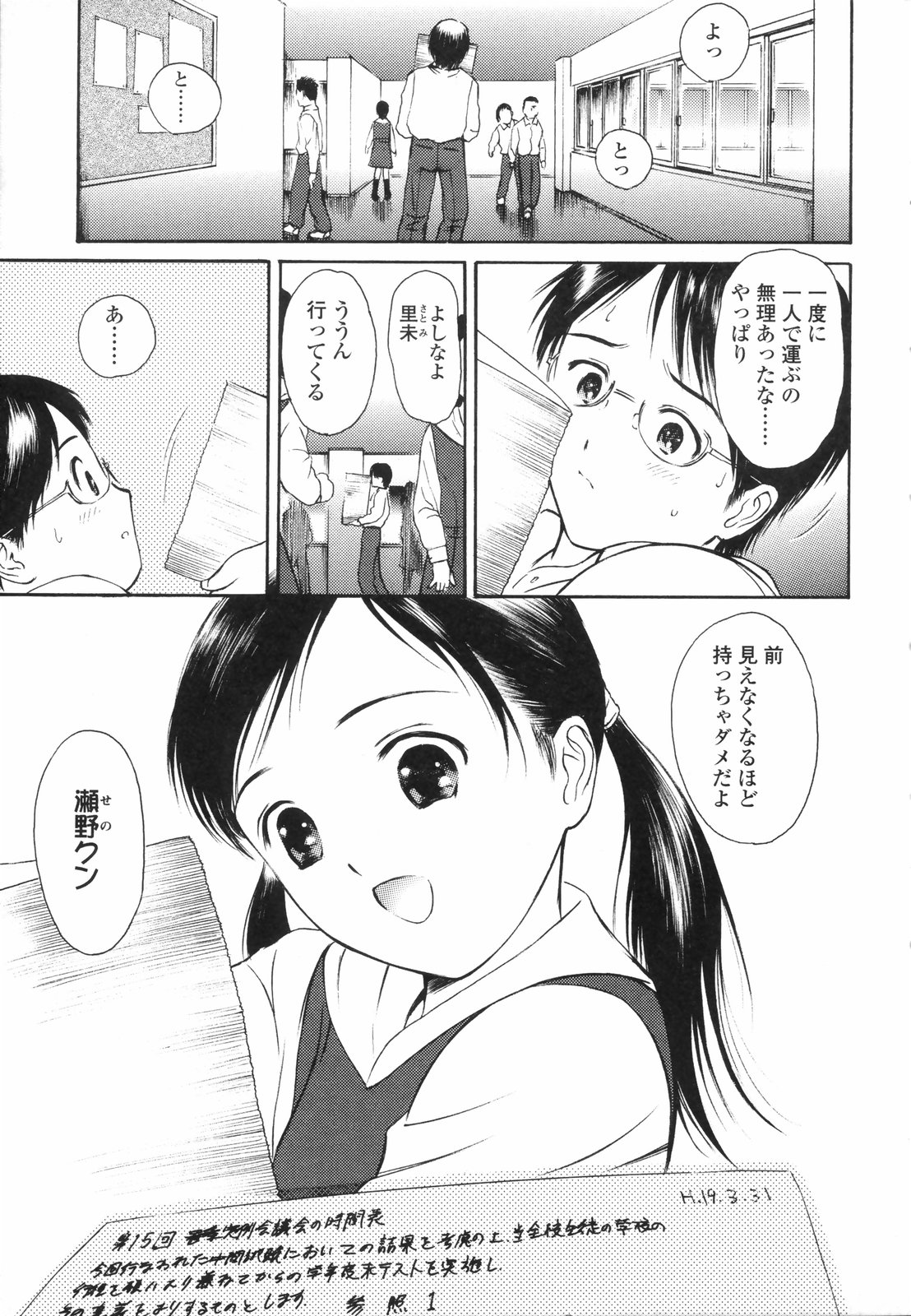 Wild Berry page 10 full