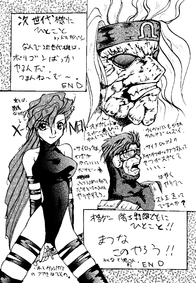 Mochi KOCHER 3 page 10 full