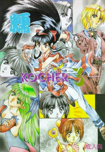 Mochi KOCHER 3 cover