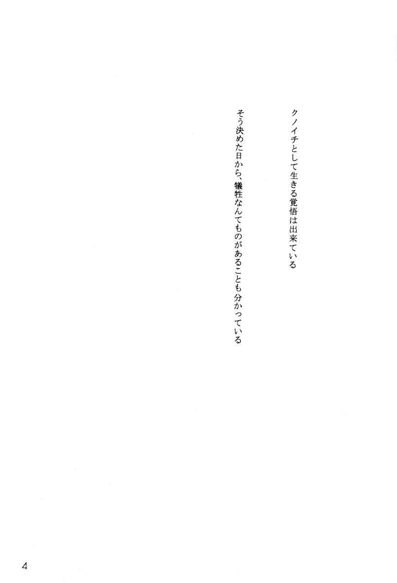 Kunoichi no Kyouiku page 3 full