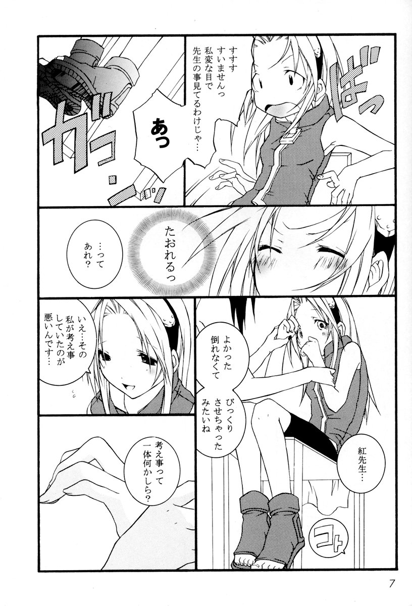 Kunoichi no Kyouiku page 6 full