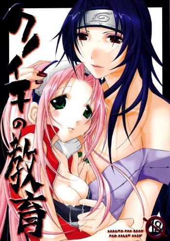 Kunoichi no Kyouiku cover