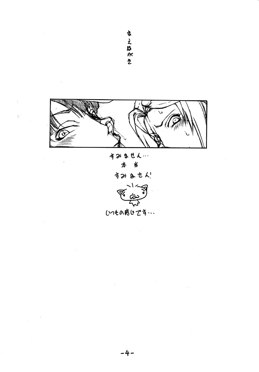 JUMP ULTIMATE BITCHES page 4 full