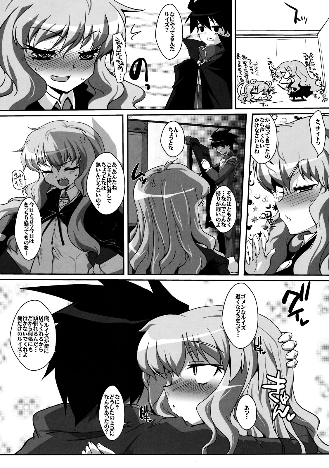 Slave no Analouise page 6 full