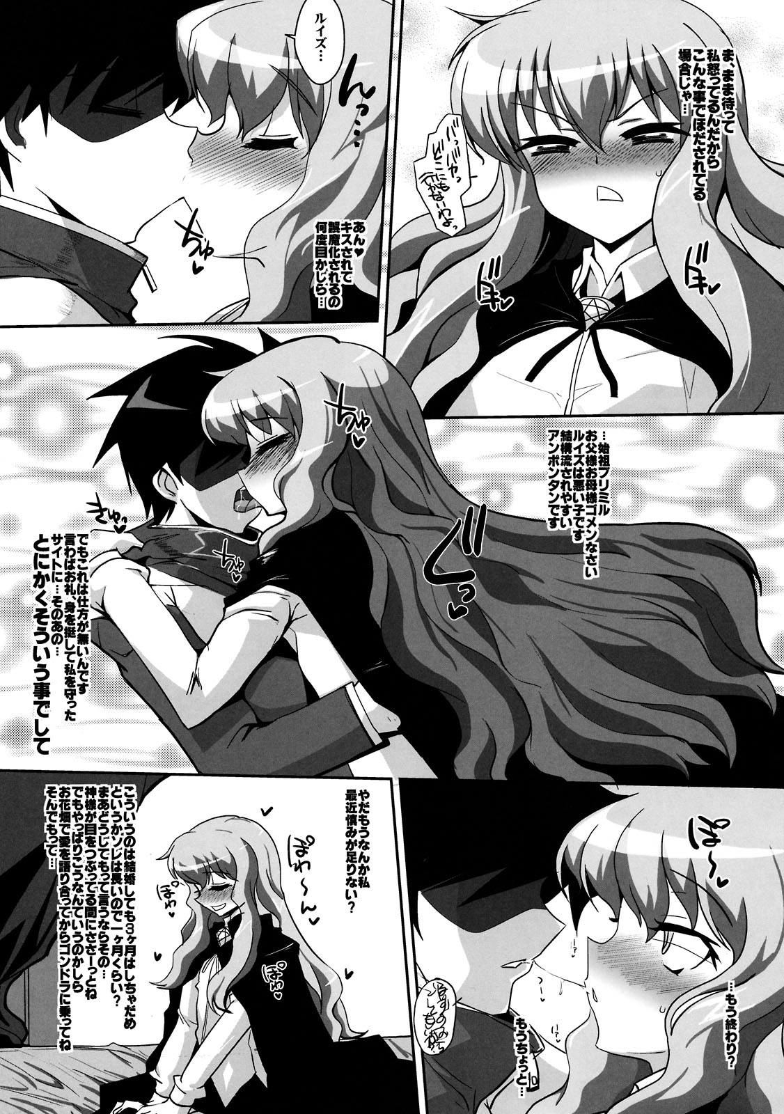 Slave no Analouise page 7 full