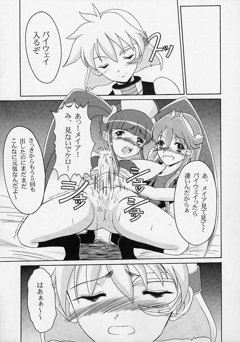 Andorogynous Vol. 3 page 8 full