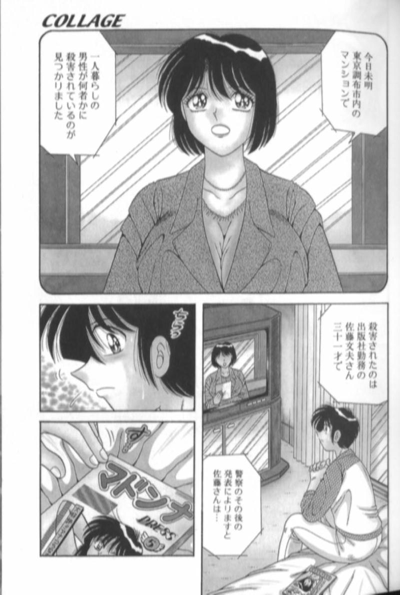 Collage page 8 full