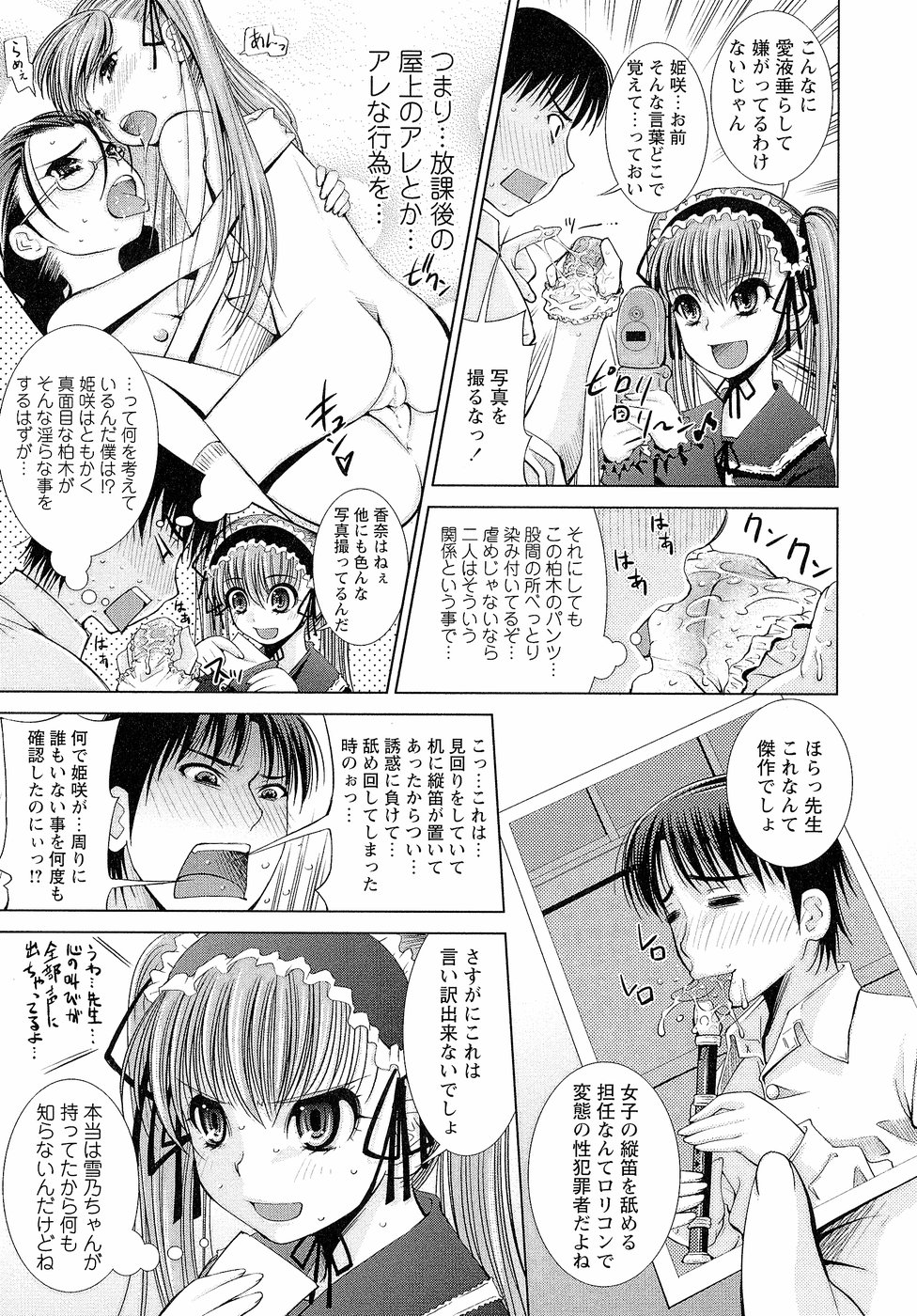 Sensei Ijiri page 10 full