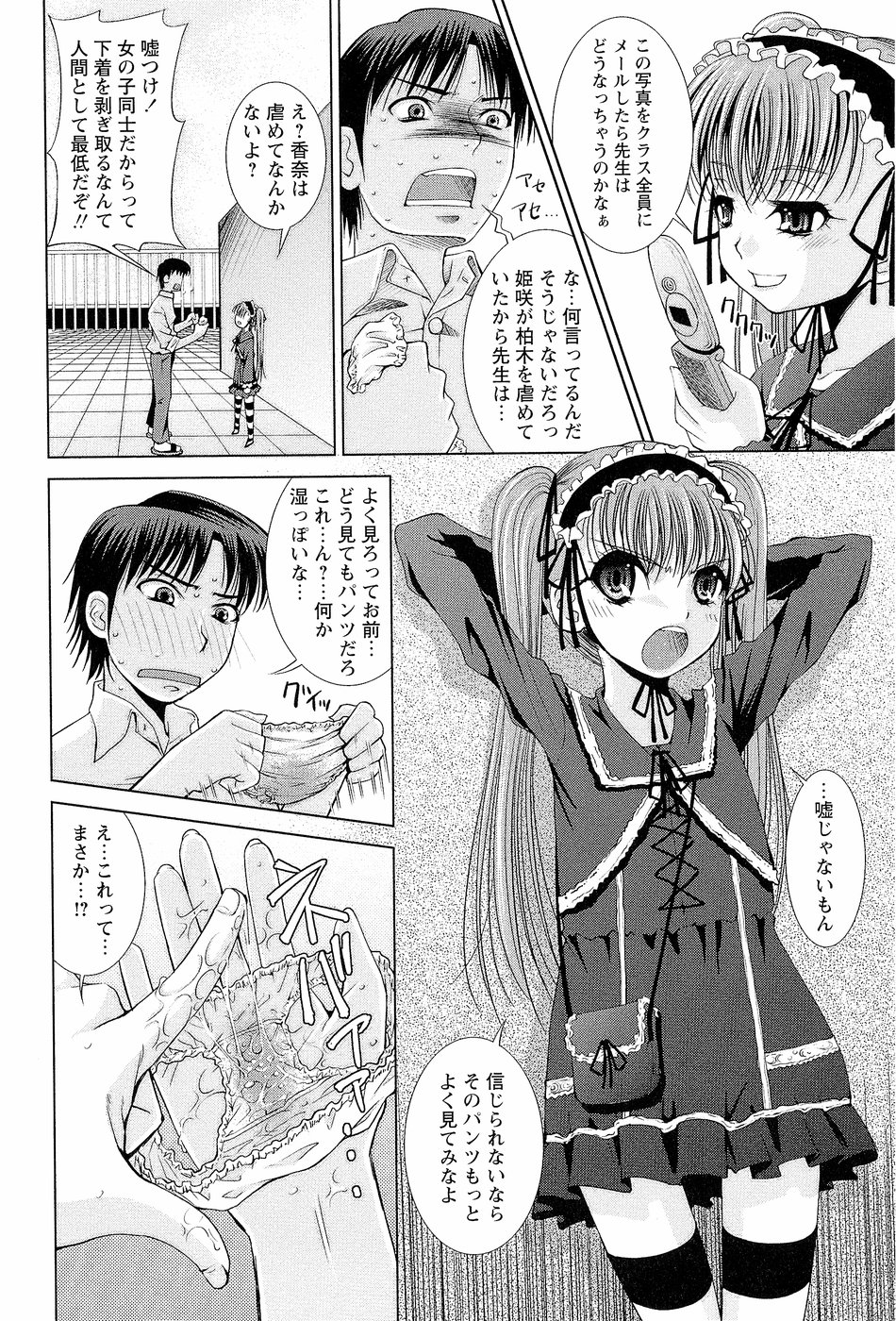 Sensei Ijiri page 9 full