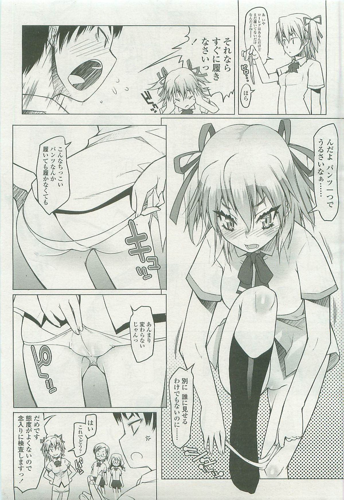 COMIC LO 2007-09 page 10 full