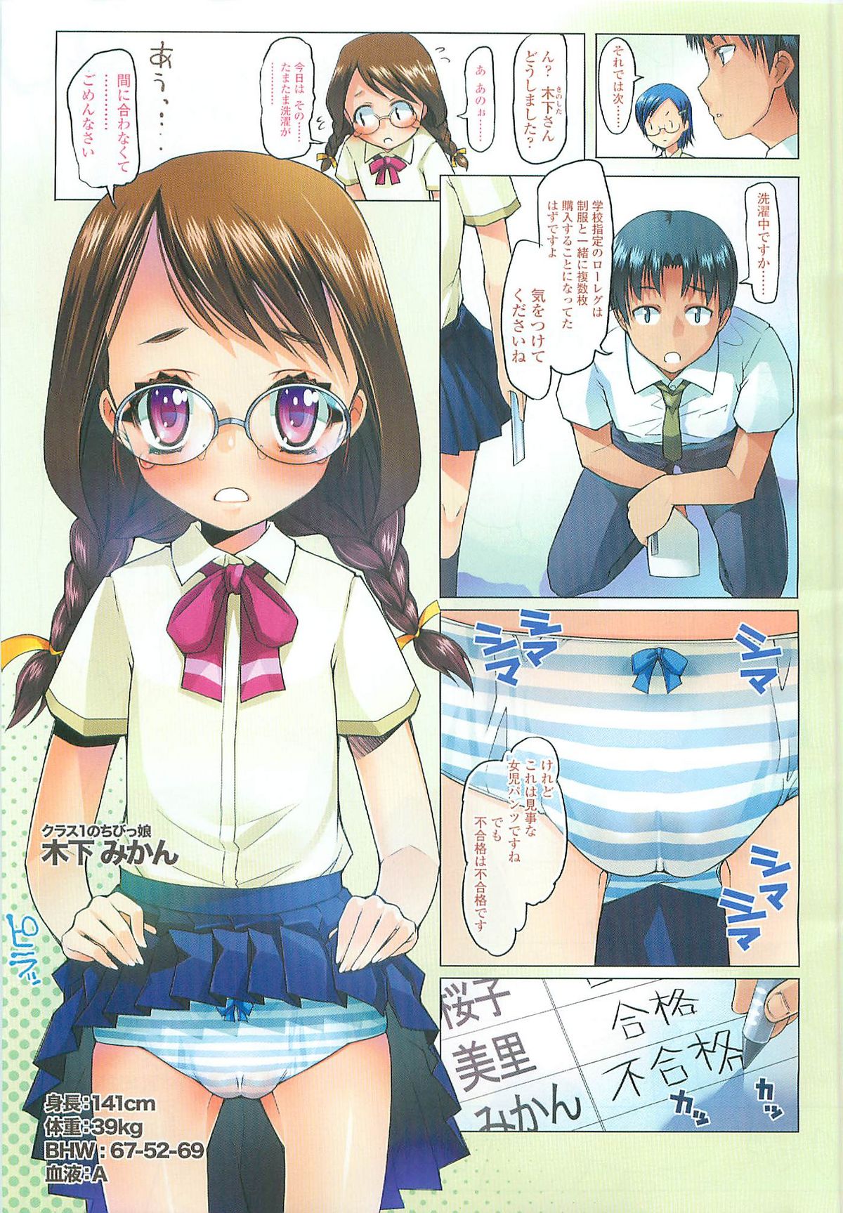 COMIC LO 2007-09 page 6 full