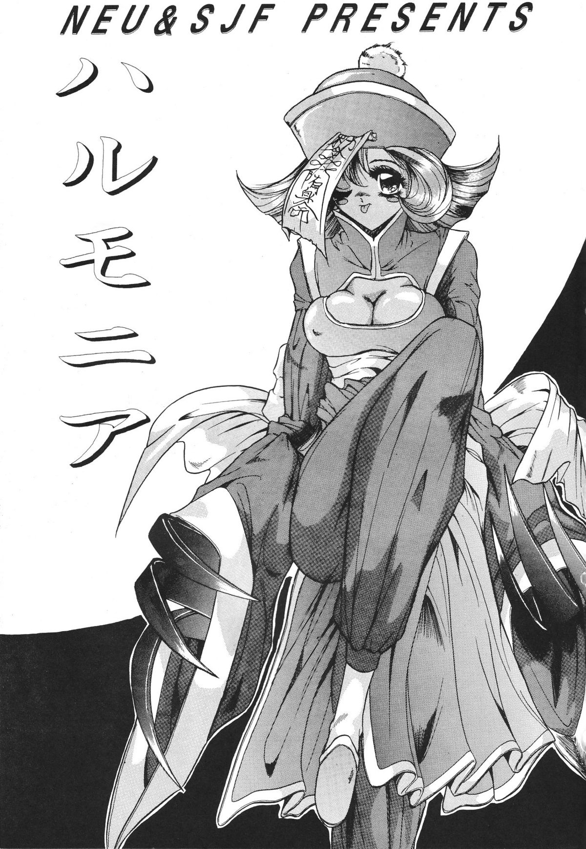 Kirai ni Narenai page 3 full