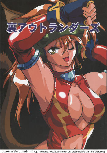 Ura Outlanders cover