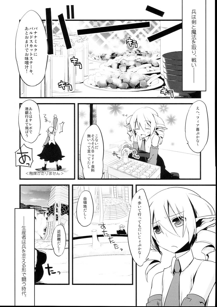 Korizu ni Josou Shounen Hon 2 page 5 full