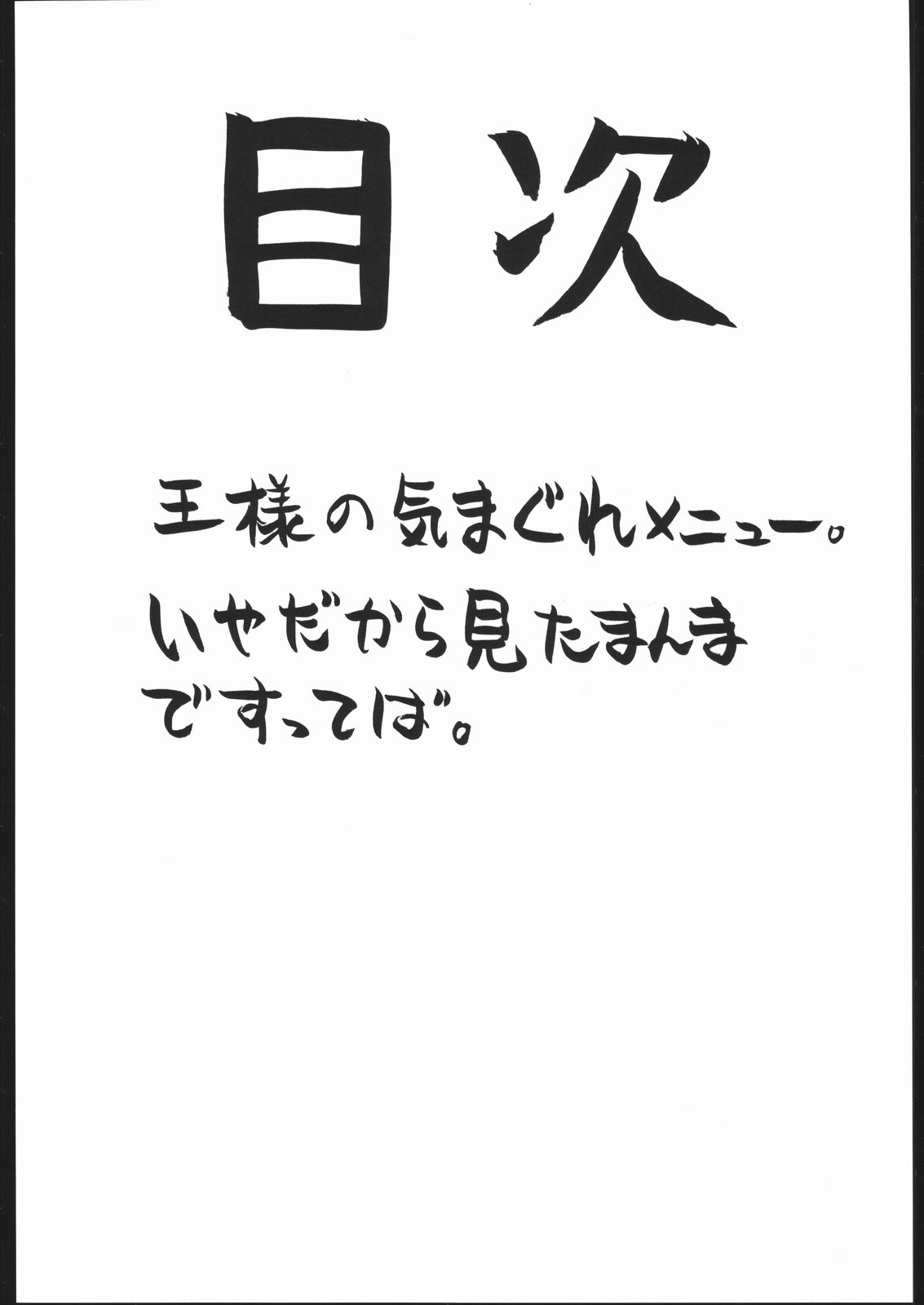 CRAZY D page 3 full