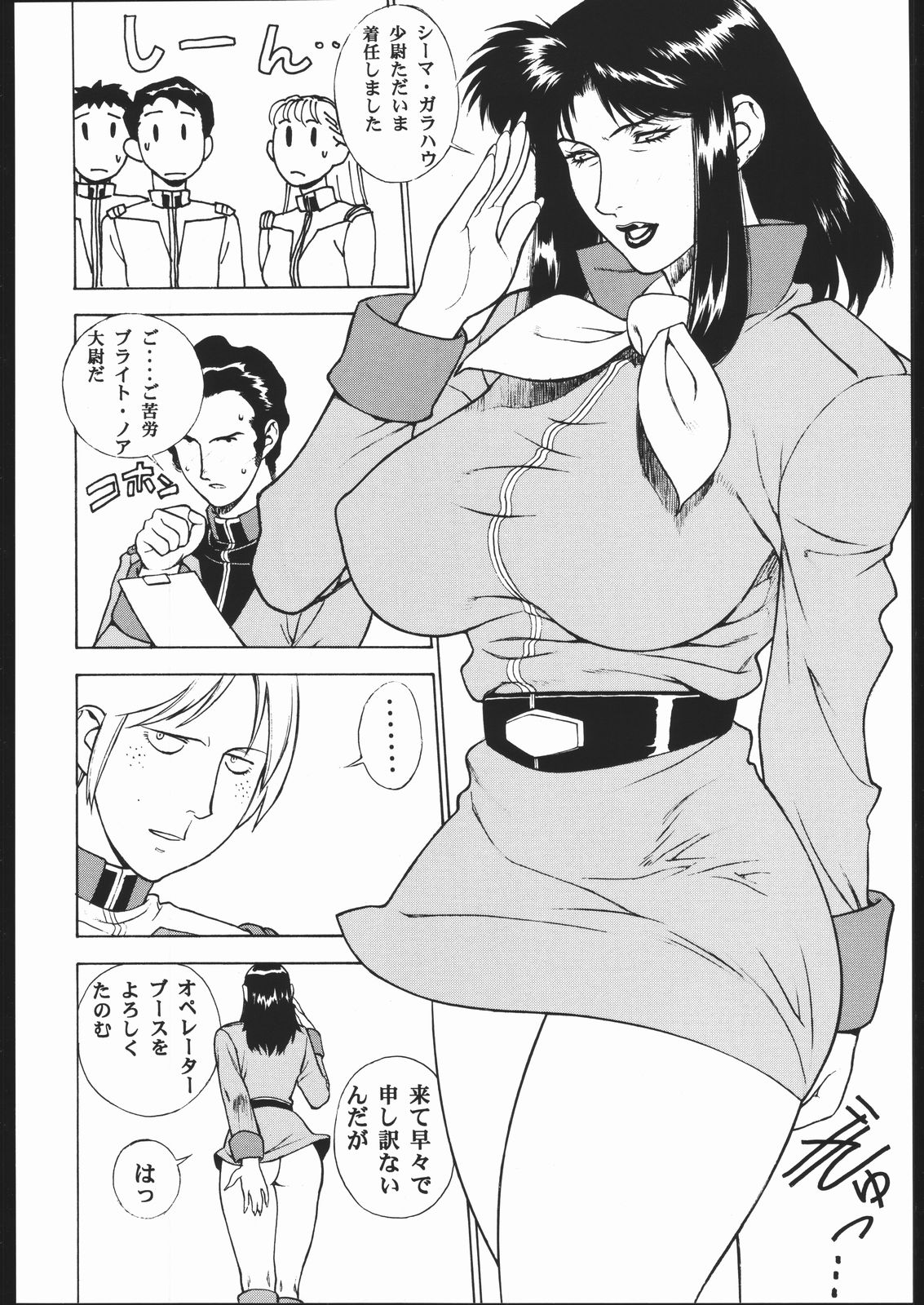 CRAZY D page 5 full