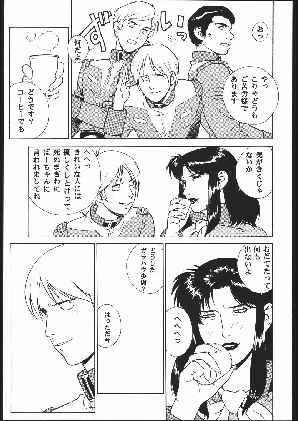 CRAZY D page 6 full