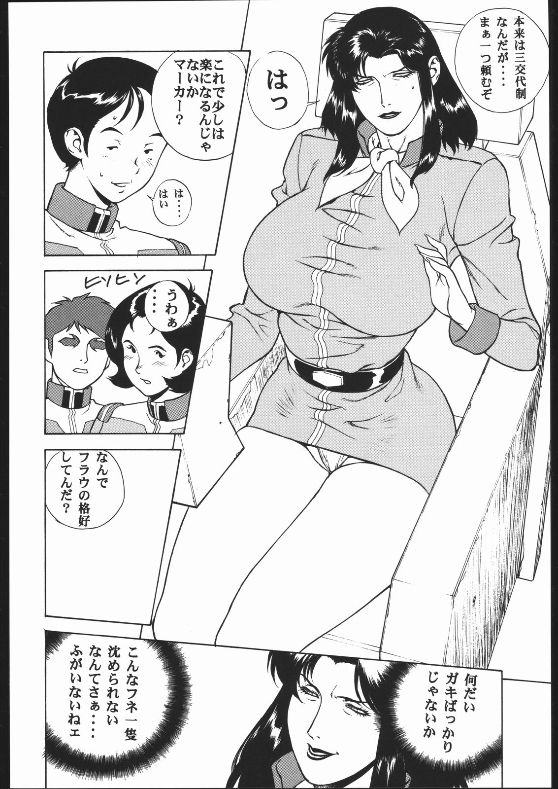 CRAZY D page 7 full
