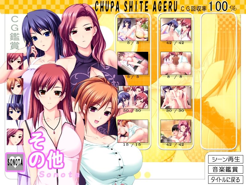 Chupa Shite Ageru  ～ Sports Club no Oneesan  ～ page 10 full
