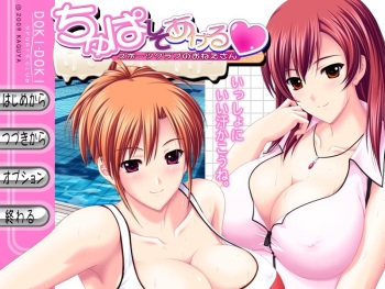 Chupa Shite Ageru  ～ Sports Club no Oneesan  ～ cover