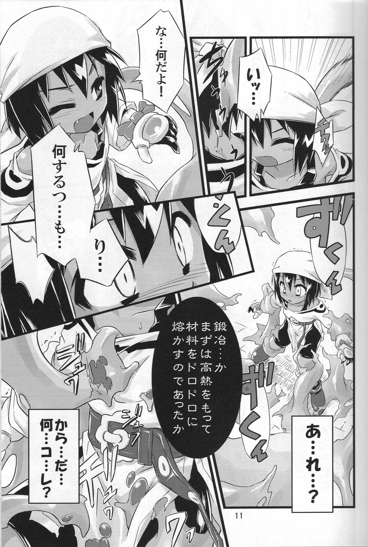 Little Meister page 10 full