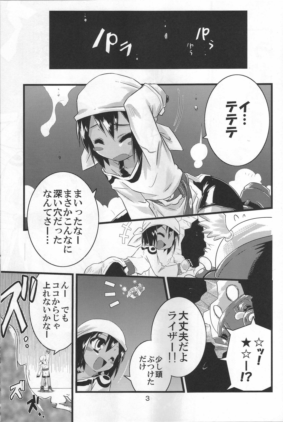 Little Meister page 2 full