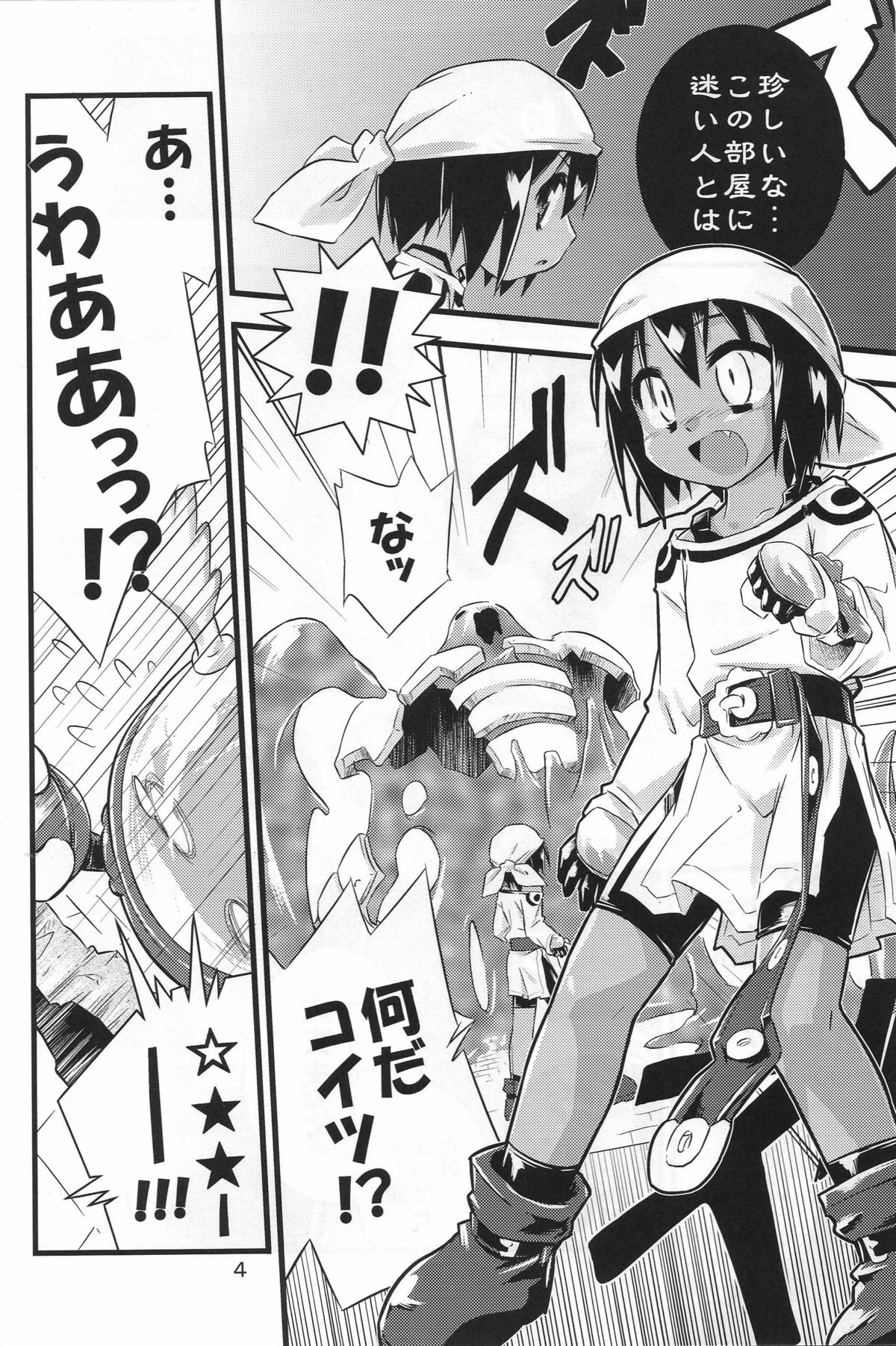 Little Meister page 3 full