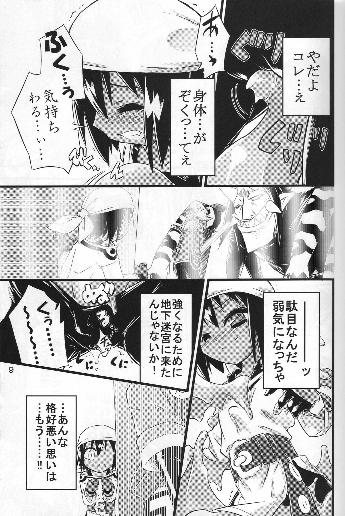 Little Meister page 8 full