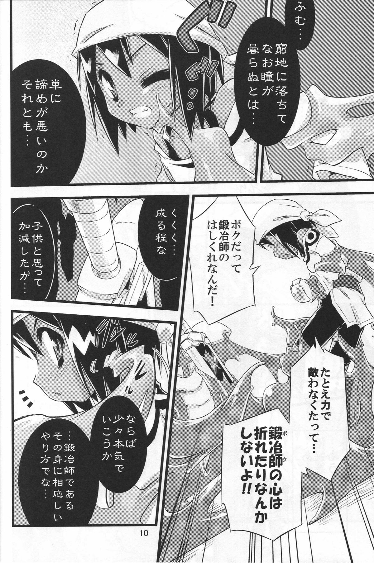 Little Meister page 9 full