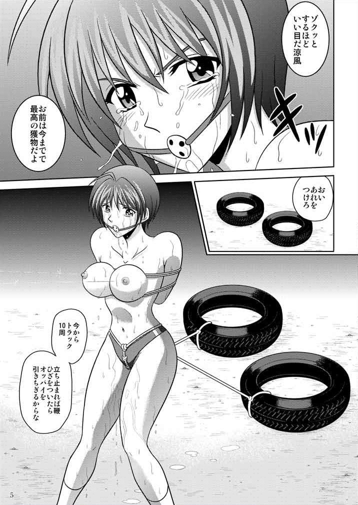 Bushitsu no Idol 3 page 5 full