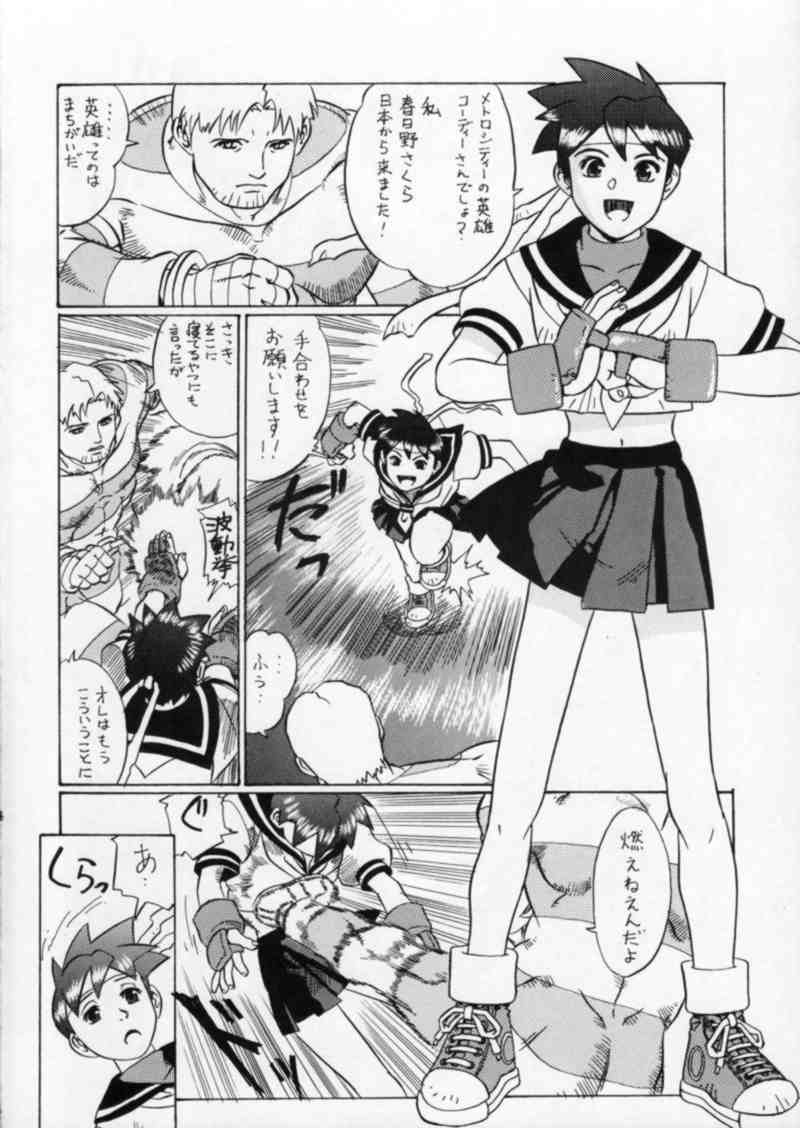 Street Fighter Gody X Sakura page 4 full