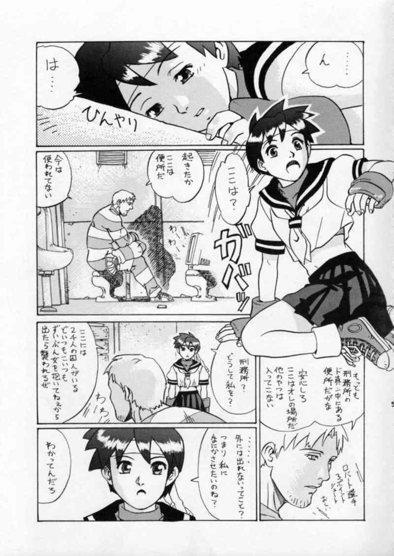 Street Fighter Gody X Sakura page 5 full