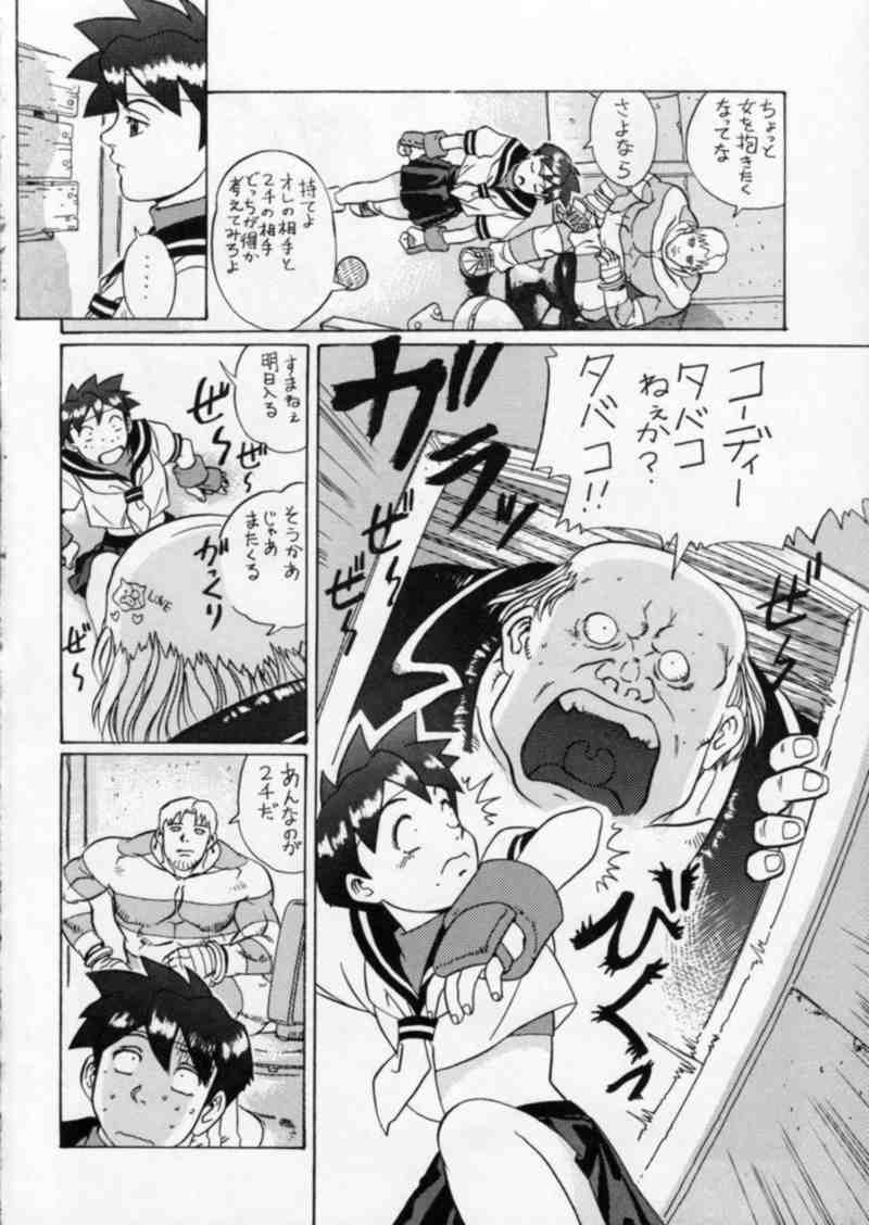 Street Fighter Gody X Sakura page 6 full
