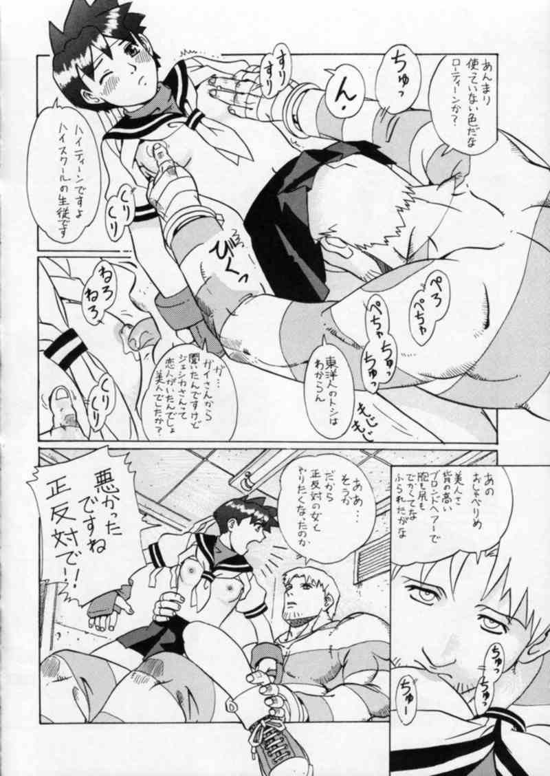 Street Fighter Gody X Sakura page 8 full