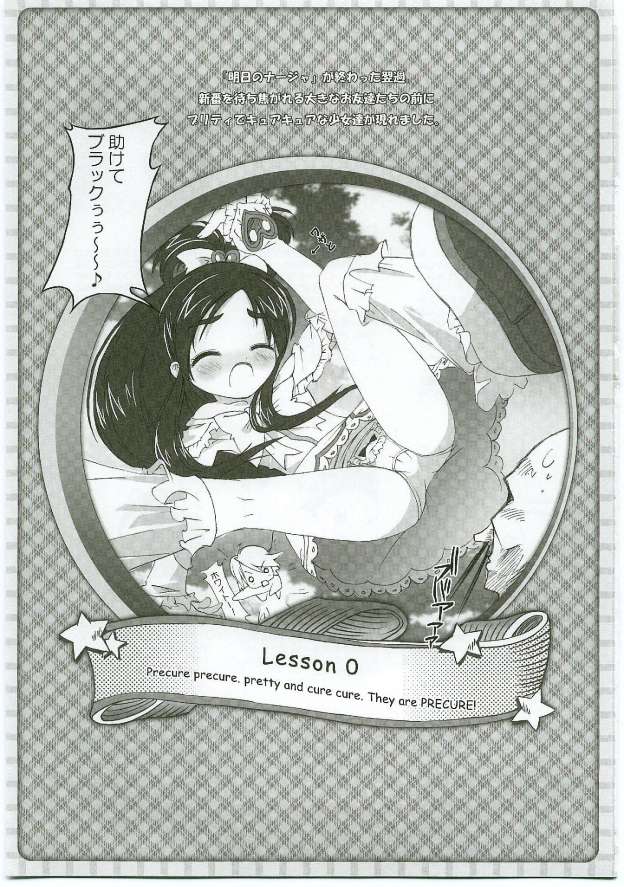 Honotan Shinsouban page 2 full