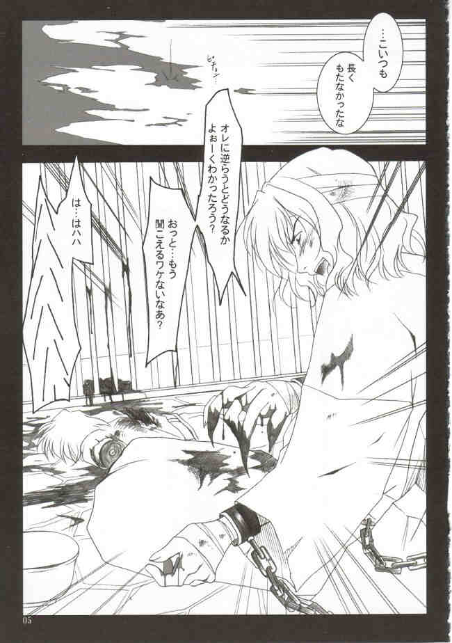 Gepparou Maki no Ni page 4 full
