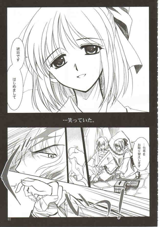 Gepparou Maki no Ni page 6 full