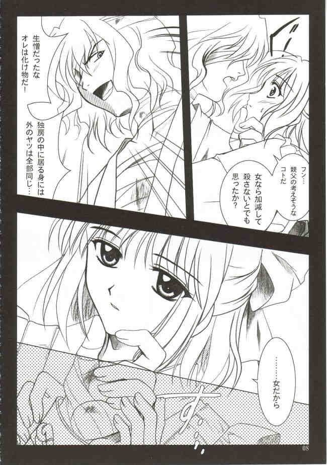 Gepparou Maki no Ni page 7 full