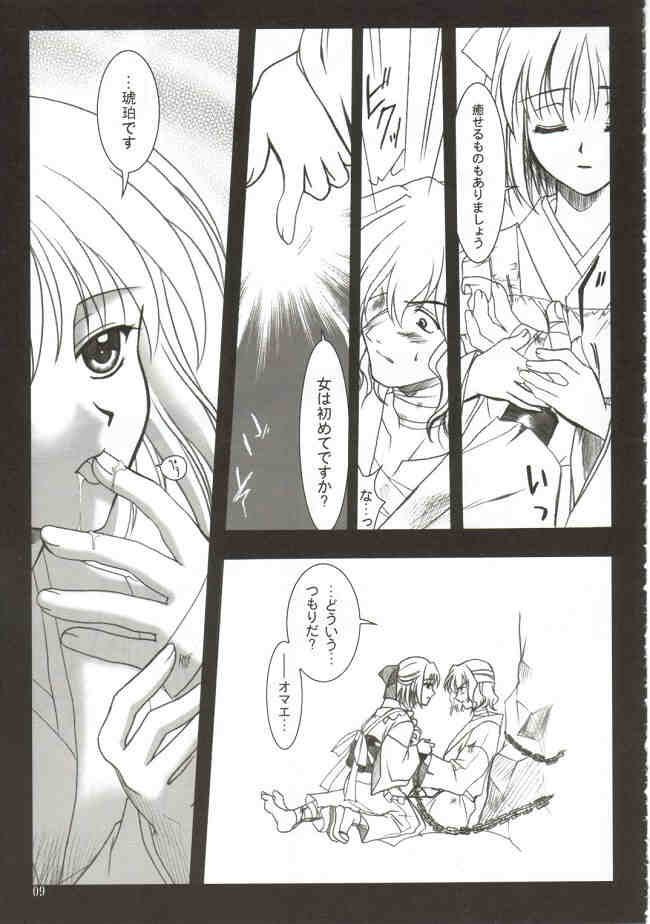 Gepparou Maki no Ni page 8 full