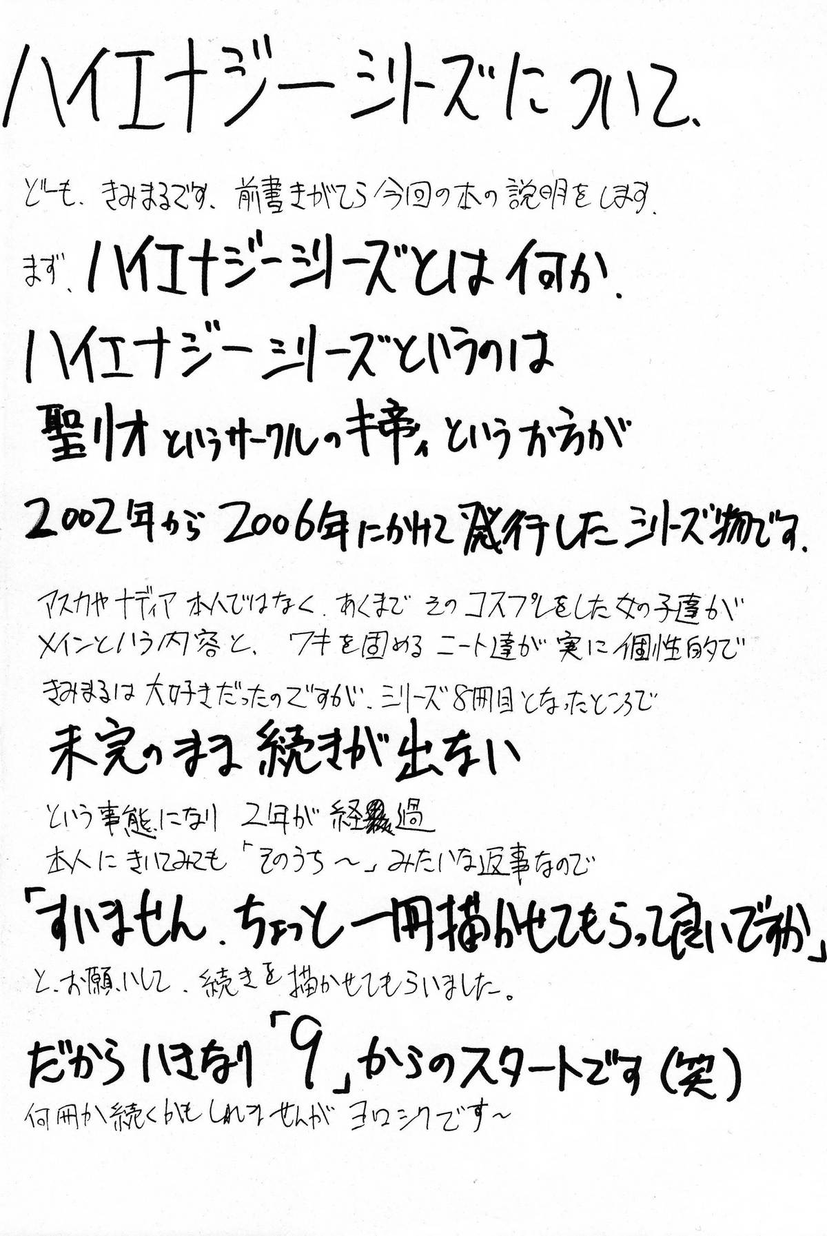 Hi Energy 9   =LWB= page 3 full