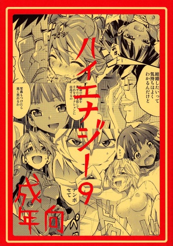 Hi Energy 9   =LWB= cover