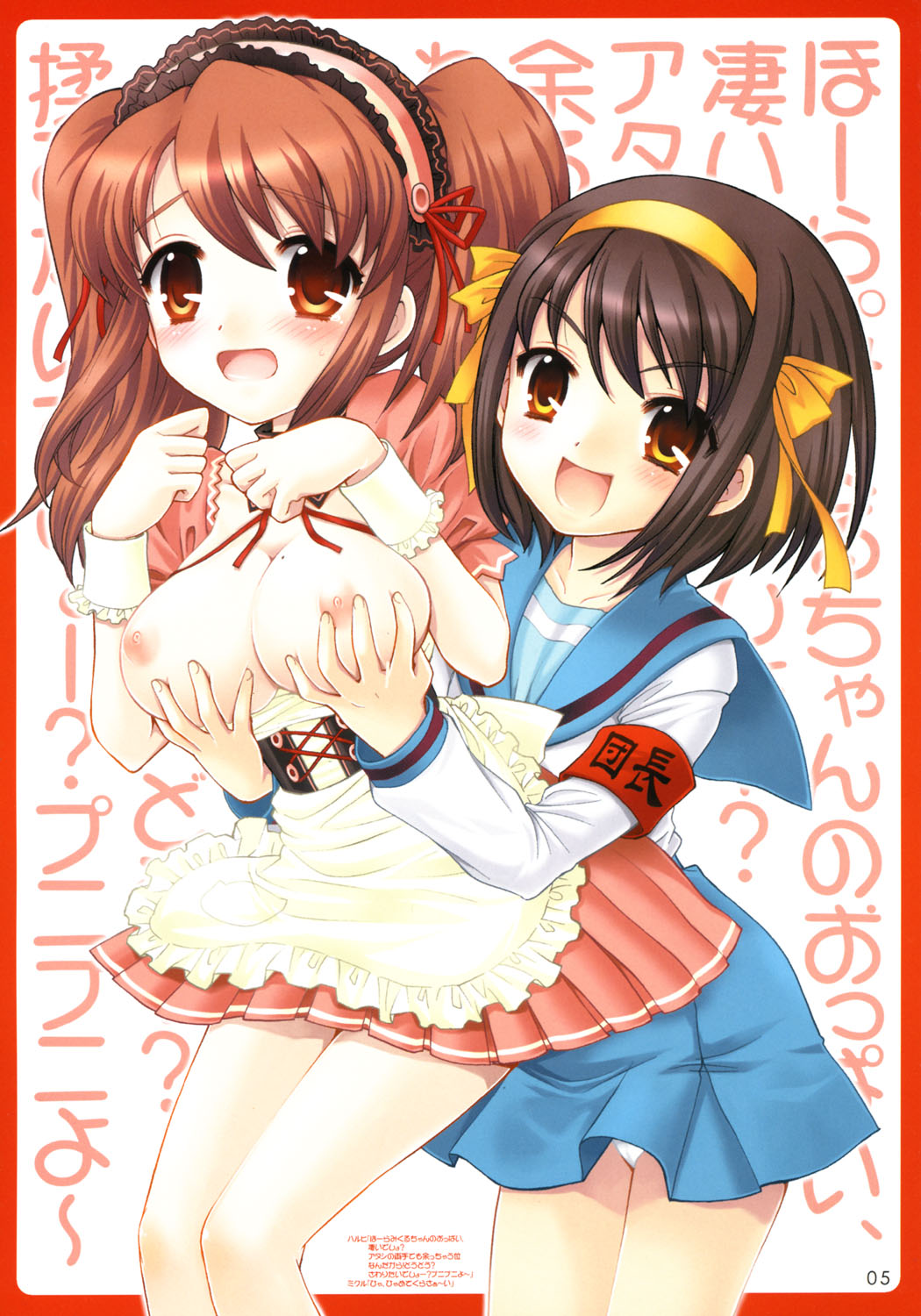 Yaranai to Shikei dakara! page 4 full