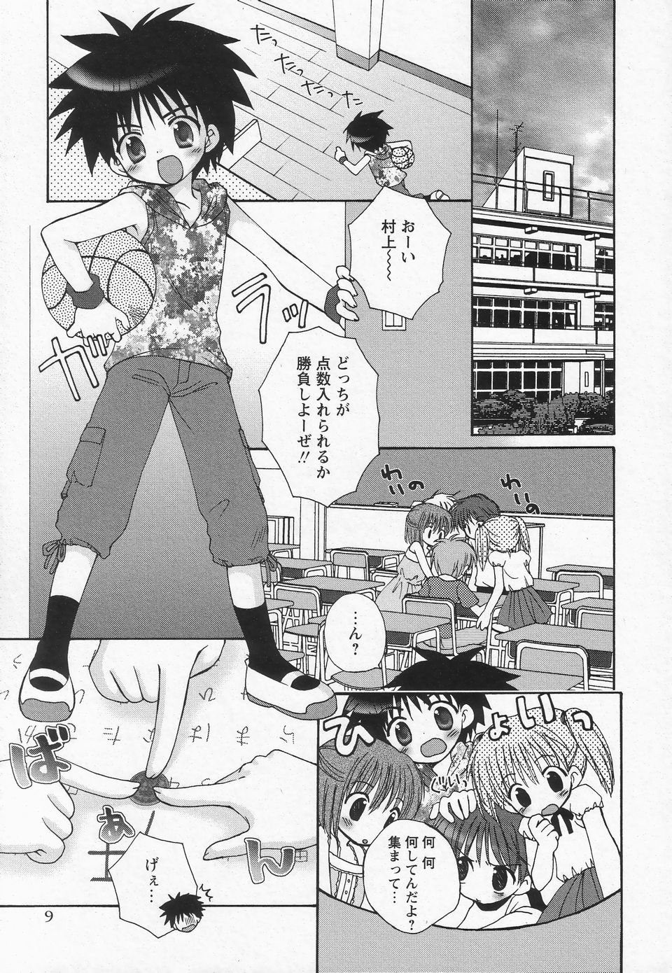 Shounen Ai no Bigaku II The Yancha Shounen page 10 full