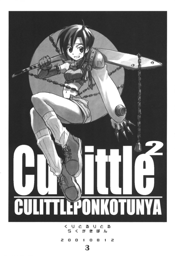 Cu-Little Ponkotsu Nya~ page 2 full