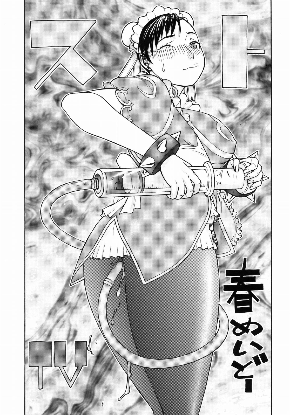 CAP IV TATSU page 4 full