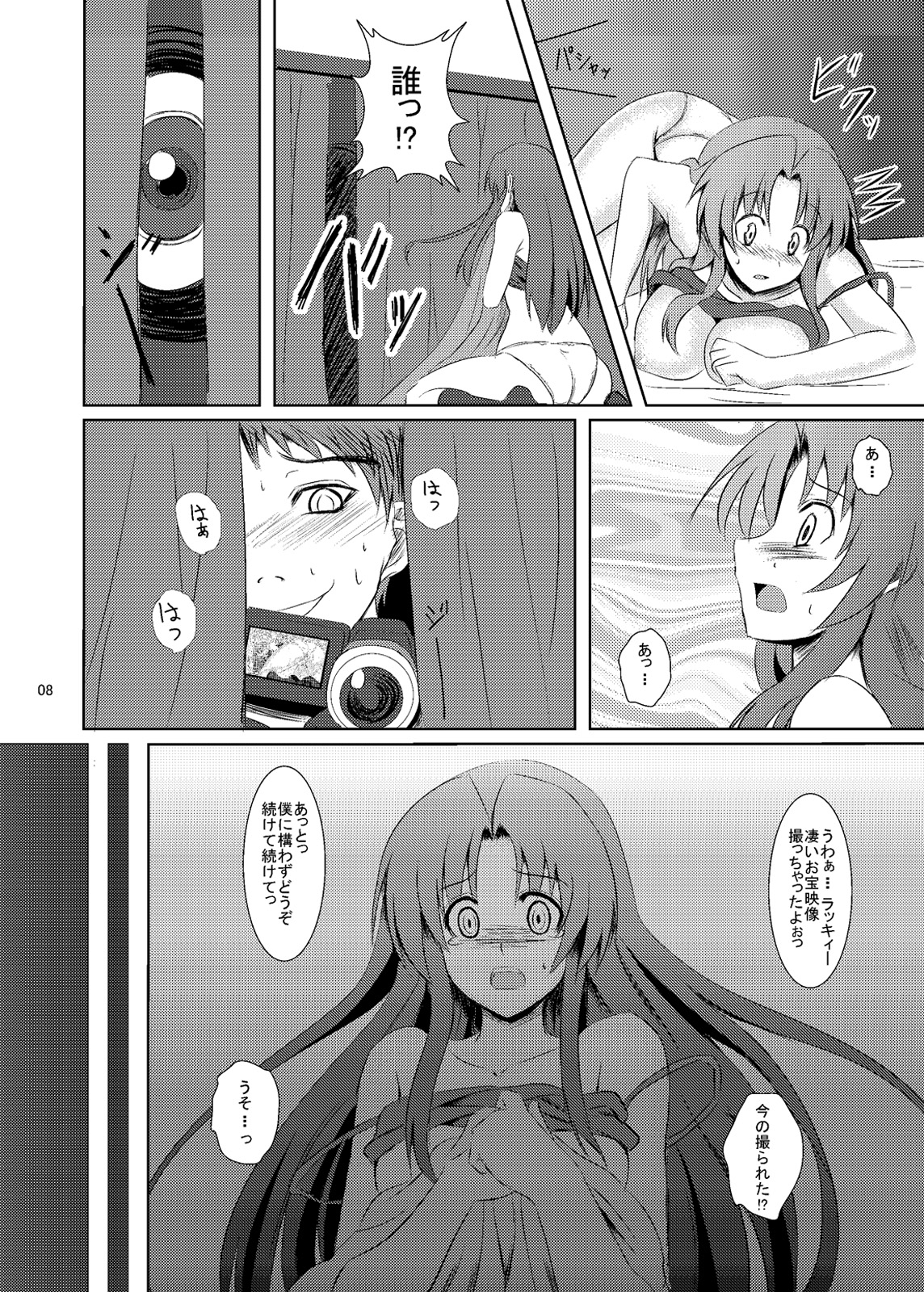 Boku Gonomi no Tenshi-sama page 5 full