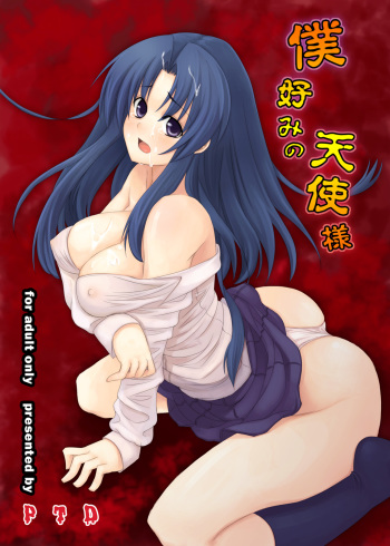 Boku Gonomi no Tenshi-sama cover