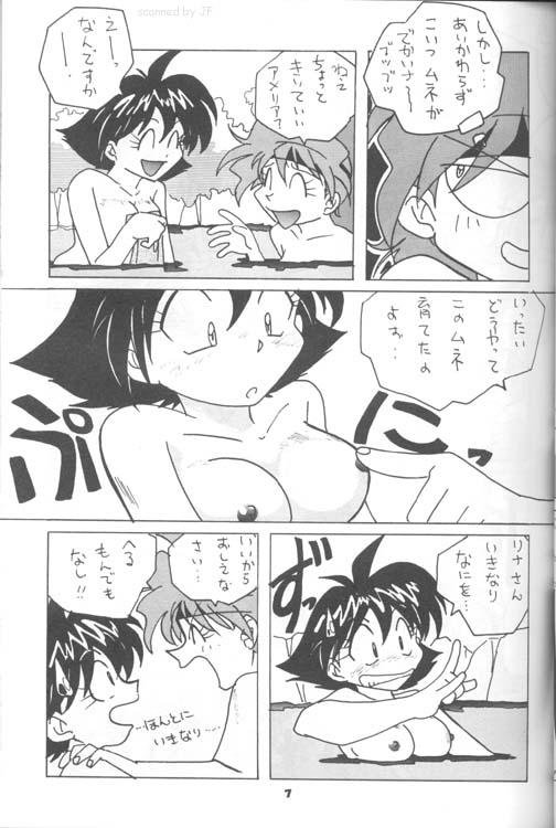 Slayers Reflect page 6 full
